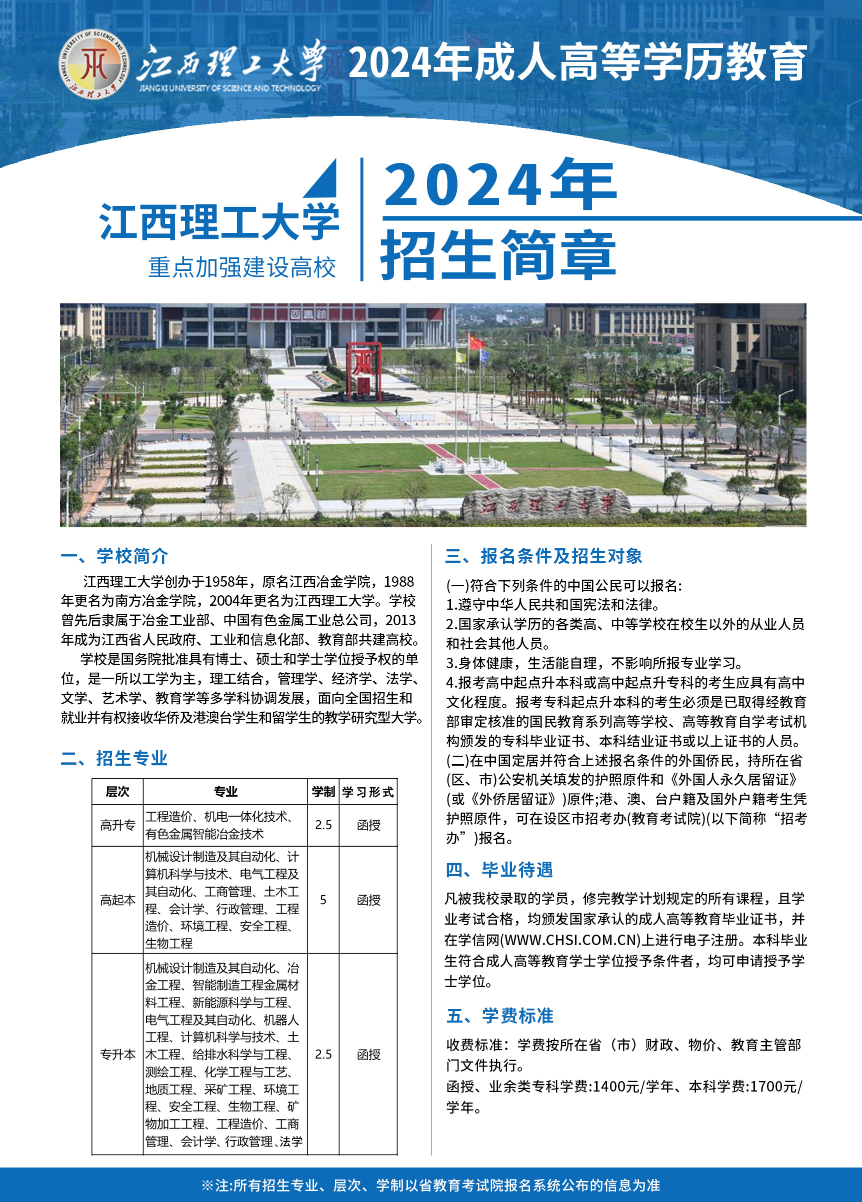 江西理工大学.jpg